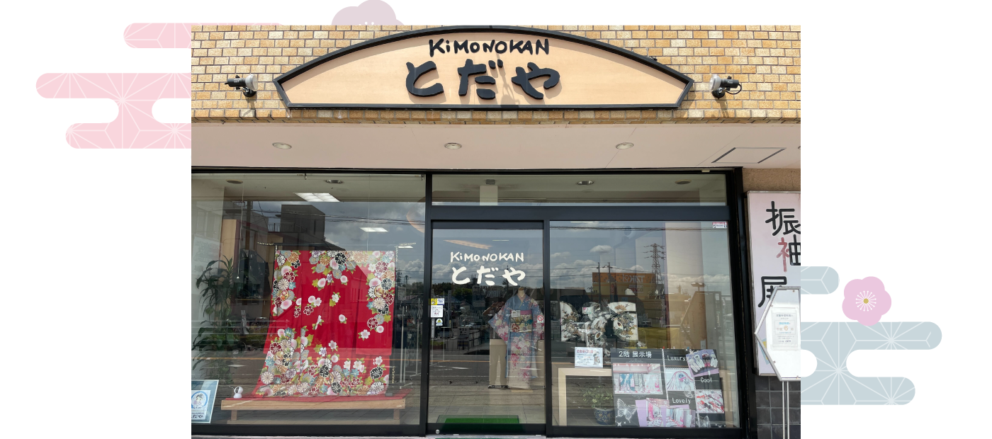 とだや店舗外観